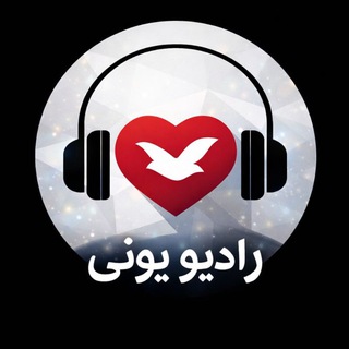 Telegram profile photo for radio uni رادیو یونی