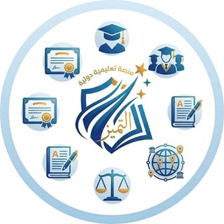Telegram profile photo for منصة التميز
