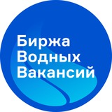 Telegram profile photo for Биржа Водных Вакансий