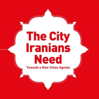 Telegram profile photo for کمپين ملی شهری ايران