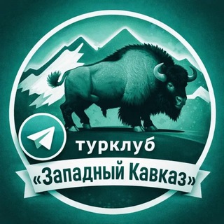 Telegram profile photo for Западный Кавказ 🏔🤍 Мостовской/ Мостовский
