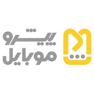 Telegram profile photo for PishroMobile.com | پیشرو موبایل