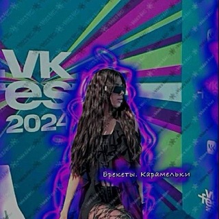 Telegram profile photo for •брекеты.карамельки💙/💍