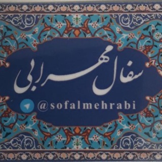 Telegram profile photo for پخش مهرابی(سفال مهرابی)