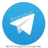 Telegram profile photo for Telegram Каталог