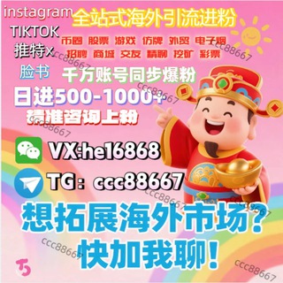 Telegram profile photo for 2群🔥ins协议群发/TK强制私信/推特X群发💥适合游戏 币圈 股票 交友等任何海外行业