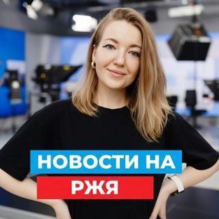 Telegram profile photo for НОВОСТИ | РЖЯ | МИР