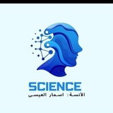 Telegram profile photo for 🦋أوراق علوم أتمتة #أ.أسمار علي العيسى #دورة 2025🦋