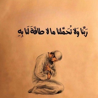 Telegram profile photo for وَذَكِّـرْ )'