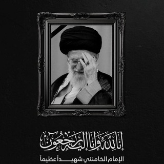 Telegram profile photo for مجلّة " محبّو القائد".