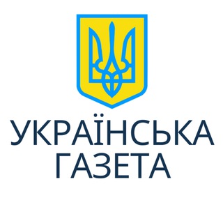Telegram profile photo for Українська газета в Німеччині