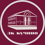 Telegram profile photo for МАУК ДК "Кучино"