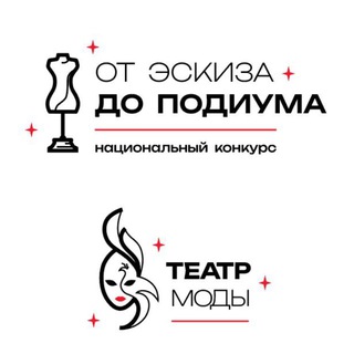 Telegram profile photo for Театр моды|E-Podium|Национальный проект|От эскиза до подиума