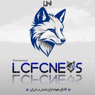 Telegram profile photo for Leicester City | لسترسیتی