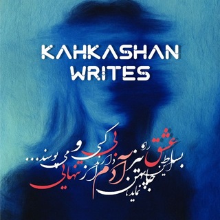 Telegram profile photo for Kᴀʜᴋᴀsʜᴀɴ Wʀɪᴛᴇs
