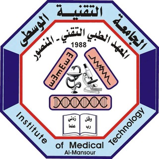 Telegram profile photo for إعلام المعهد الطبي التقني / المنصور