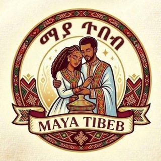 Telegram profile photo for ማያ ጥበብና ሽፎን (Maya Tibebe and shifon )1