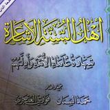 Telegram profile photo for أهل السنة الأشاعرة