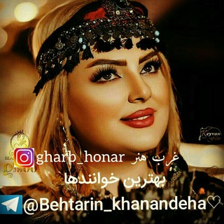 Telegram profile photo for بهترین خوانند لک لر کورد
