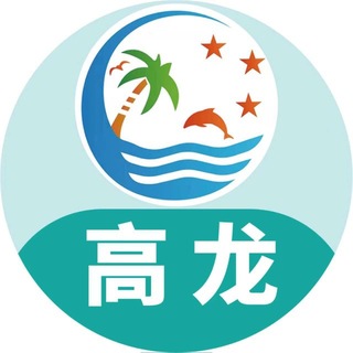 Telegram profile photo for 【星海】🏖高龙岛|撒冷岛|各岛酒店