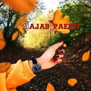Telegram profile photo for حس خوب پائیز 💔🍂🍁