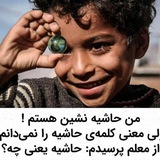 Telegram profile photo for شورای متخصص وحامی حاشیه نشینی
