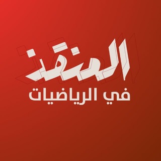 Telegram profile photo for طلاب السادس دفعة 2027