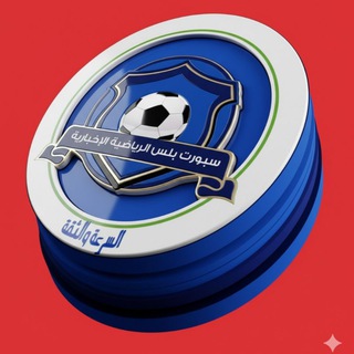 Telegram group profile photo for ✅Sport Plus group