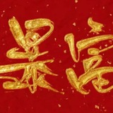 Telegram profile photo for 群发首选——月神专业 代发 TG-top1