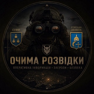 Telegram profile photo for Очима Розвідки 👁️