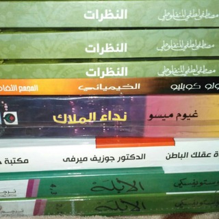 Telegram profile photo for كتب مميزة للقراءة