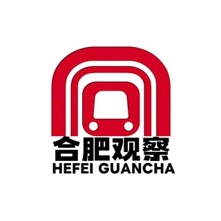 Telegram profile photo for 合肥观察👀🥇-聊天推荐群