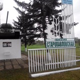 Telegram profile photo for Старопавловский территориальный отдел