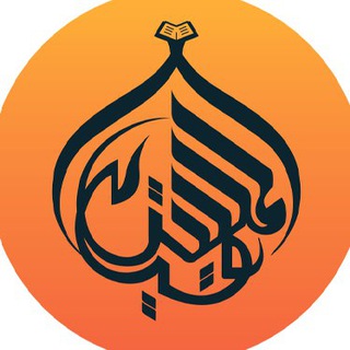 Telegram profile photo for AL-MUSTAKIM