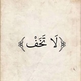 Telegram profile photo for مِــلَتُــــًــقـــى آلَجَنــٌة🫀