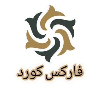 Telegram profile photo for 🌟فارکس کورد🌟
