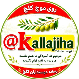 Telegram profile photo for 💙 روی موج کلج 💙