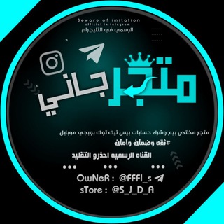Telegram profile photo for دليل ثقه جاني