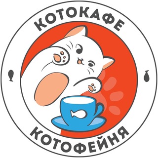 Telegram profile photo for Котокафе «Котофейня»