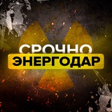 Telegram profile photo for Срочно Энергодар