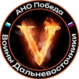 Telegram profile photo for ☀️Воины Дальневосточники🇷🇺