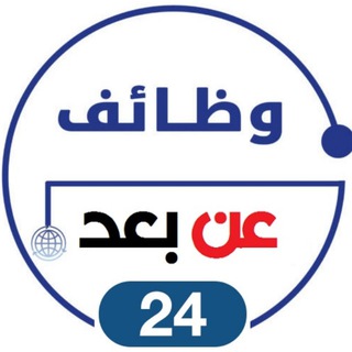 Telegram profile photo for وظائف عن بعد 🇸🇦🏠