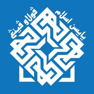 Telegram profile photo for Yayasan Islam Pulau Pinang