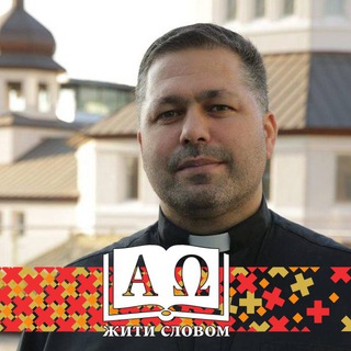 Telegram profile photo for Жити Словом
