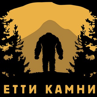 Telegram profile photo for Етти Камни