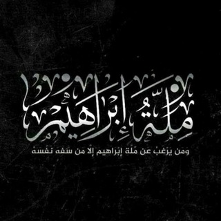 Telegram profile photo for مكتبة طالب العلم ✍🏻📜