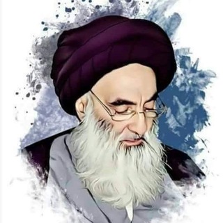 Telegram profile photo for السيستاني مرجعنا - 313