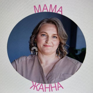 Telegram profile photo for Мама Жанна