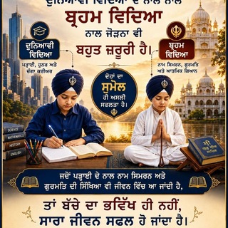Telegram profile photo for GUR GIAN ANJAN sahib 9417833641