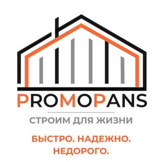 Telegram profile photo for Строительство домов СК Промопанс - строим для жизни.